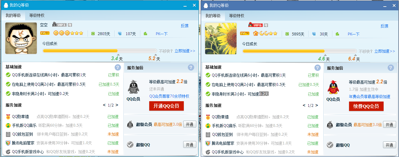 包含QQ20周年开通QQ会员最低只要75折-QQ20周年,QQ会员,75折——快科技(驱动之家旗下媒体)--科技改变未来的词条 包含QQ20周年开通QQ会员最低只要75折-QQ20周年,QQ会员,75折——快科技(驱动之家旗下媒体)--科技改变未来的词条