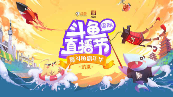 斗鱼直播刷礼物兑换多少钱？比如跑车火箭游艇到底多少钱？-优品评测的简单介绍