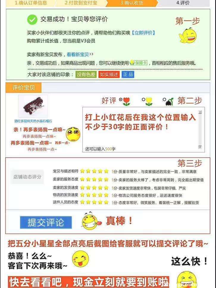 正规淘宝代刷信誉兼职可信吗？我觉得不可信！_New兼职网的简单介绍