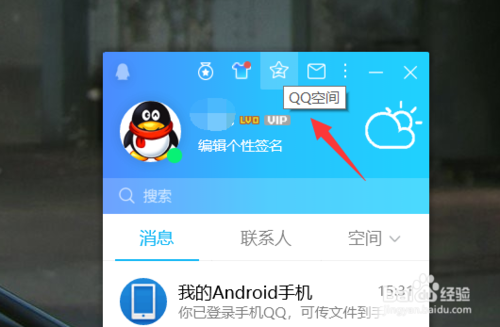 免费刷1万qq空间访客量(qq空间访客量网站免费)-汽车时代网的简单介绍