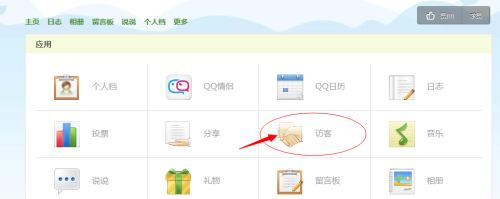 免费刷1万qq空间访客量(qq空间访客量网站免费)-汽车时代网的简单介绍