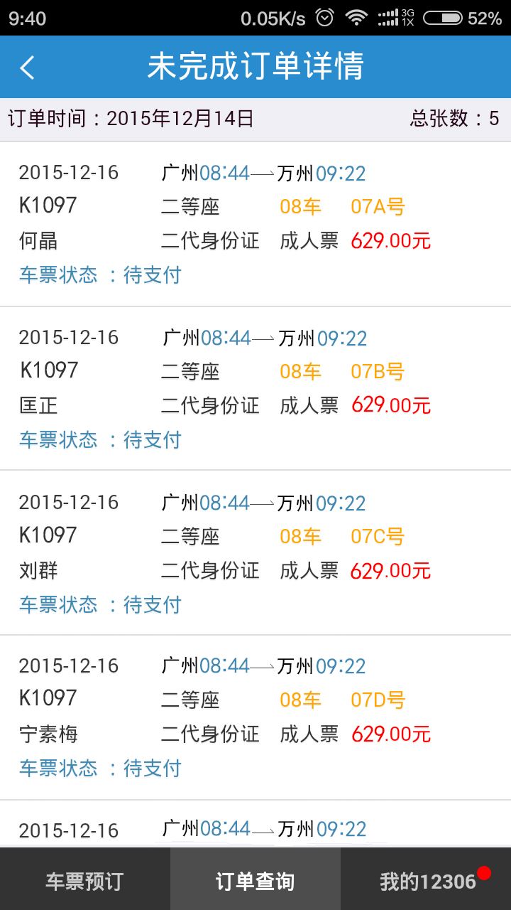 包含网上那些代刷业务的可信么_百度知道的词条