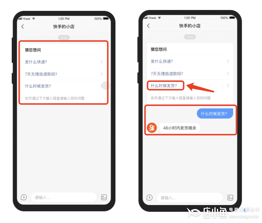 关于快手中设置自定义自动回复的简单步骤。_发芽谷的信息