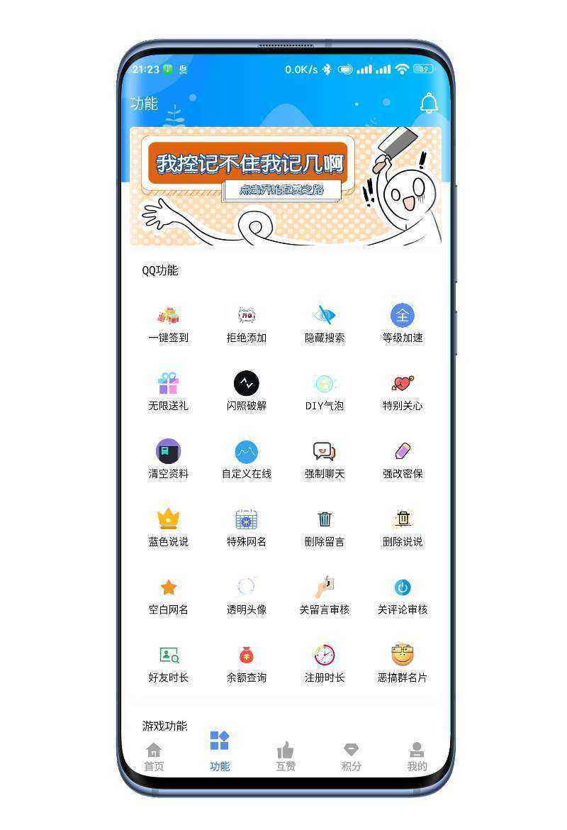 关于互赞软件-非凡软件站的信息 关于互赞软件-非凡软件站的信息
