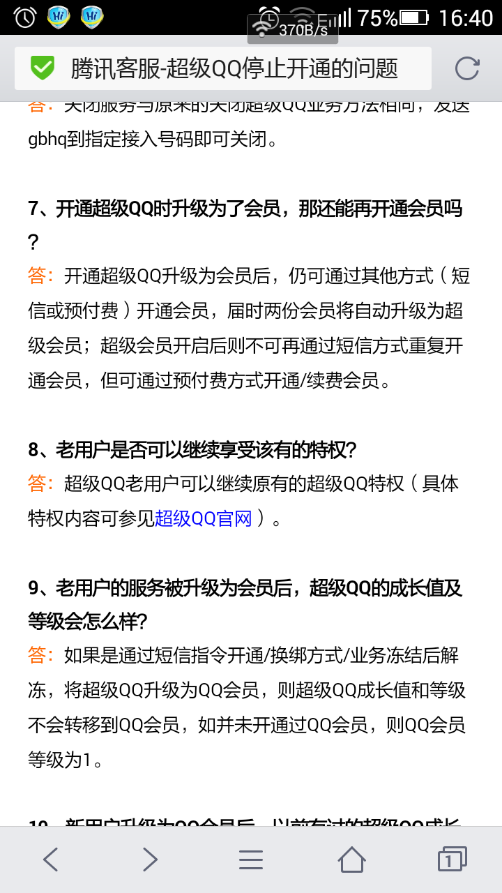 包含QQ空间访客特权介绍的词条 包含QQ空间访客特权介绍的词条