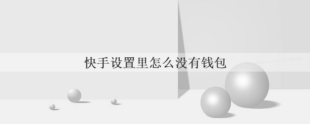 快手评论为何自动消失-时间财富网的简单介绍 快手评论为何自动消失-时间财富网的简单介绍