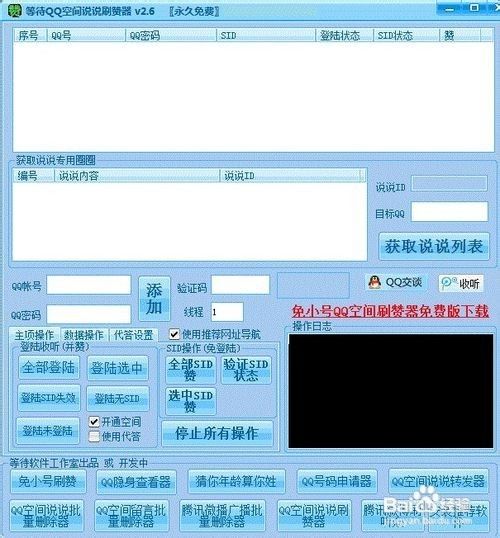 免费QQ空间说说赞，每天都能领取哦！_玩转QQ综合技术乐园_机领网JLWZ.CN的简单介绍