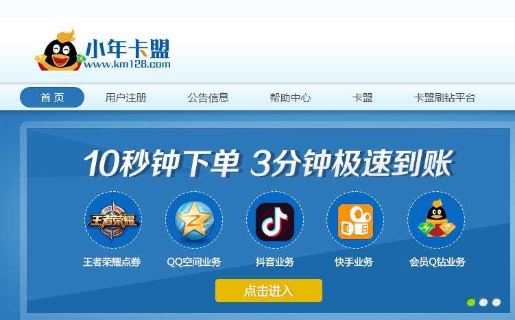 qq代刷网站快手推广-雷神卡盟自助下单平台的简单介绍