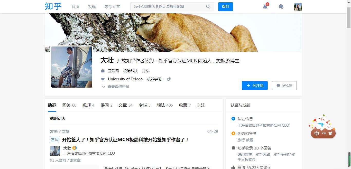 包含3个角度窥探知乎热榜后的规律|kol_网易订阅的词条