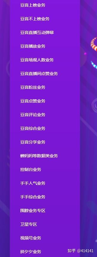 包含在线自助下单平台-免费刷抖音点赞网站的词条