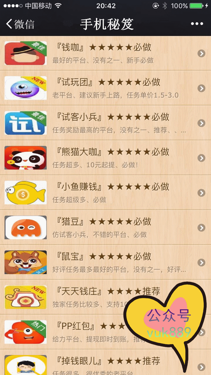 关于做任务可以赚钱吗？_百度知道的信息