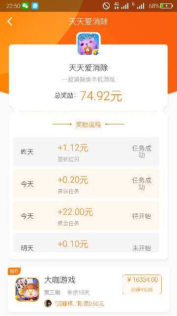 关于做任务可以赚钱吗？_百度知道的信息