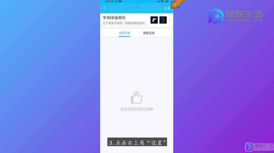 免费领取qq10000名片赞_懂视移动端的简单介绍