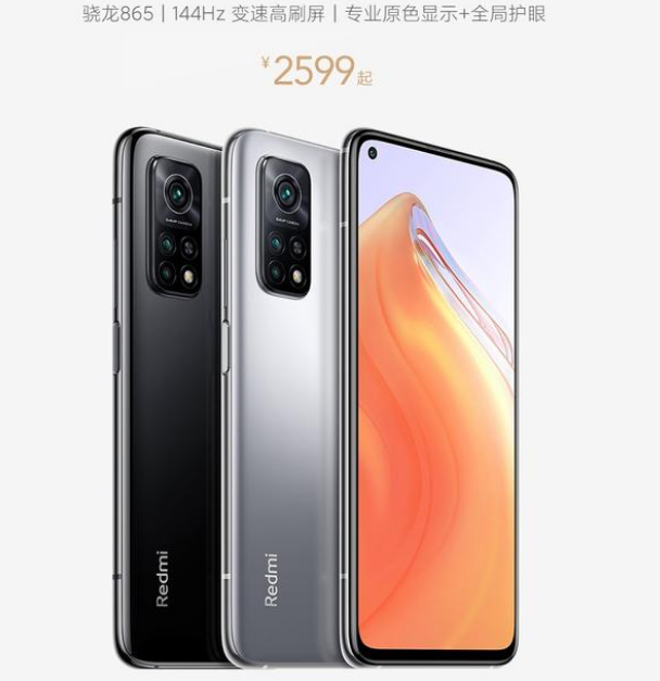 包含RedmiK30S至尊纪念版发布：144Hz高刷+2299元起的词条
