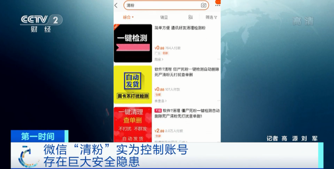 关于快手清粉助手软件下载_快手清粉助手2.0版本下载-刷机之家的信息