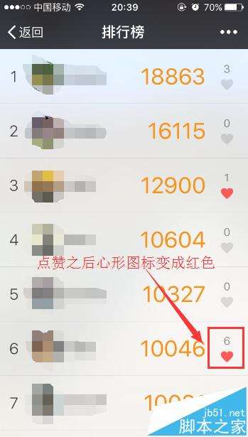 微信运动中有人天天给你点赞是啥意思？天天点赞有好处吗？_小城生活网的简单介绍