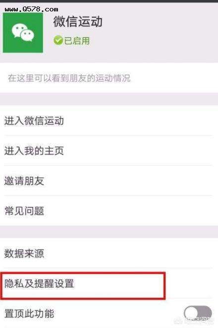 微信运动中有人天天给你点赞是啥意思？天天点赞有好处吗？_小城生活网的简单介绍