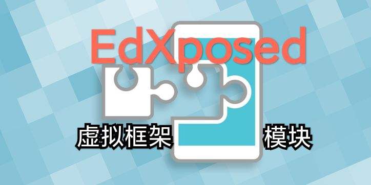 包含Xposed实用模块软件目录。持续更新...的词条 包含Xposed实用模块软件目录。持续更新...的词条