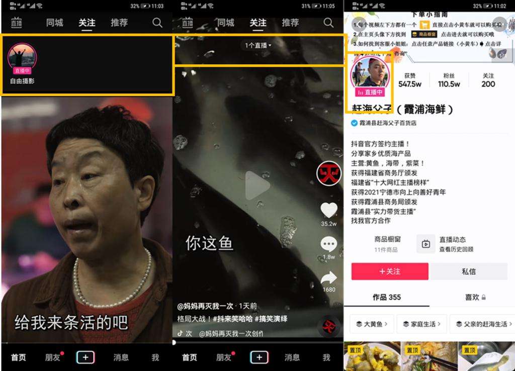 包含抖音直播间怎么挂假人，抖音快手直播间人气24小时自助下单平台|抖音|直播间|快手_新浪新闻的词条