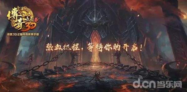 关于福利抢先看！高清二代新传奇《传奇之梦》1月13日不删档首测_网络游戏新闻_17173.com中国游戏门户站的信息