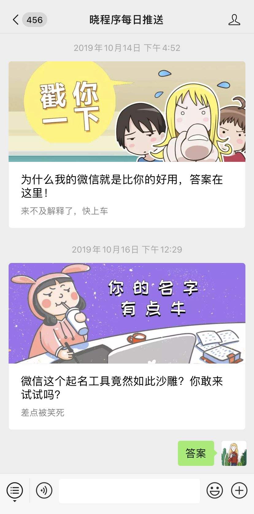 微信朋友圈：“点赞营销”催生卖“赞”，2毛一个！|人人都是产品经理的简单介绍