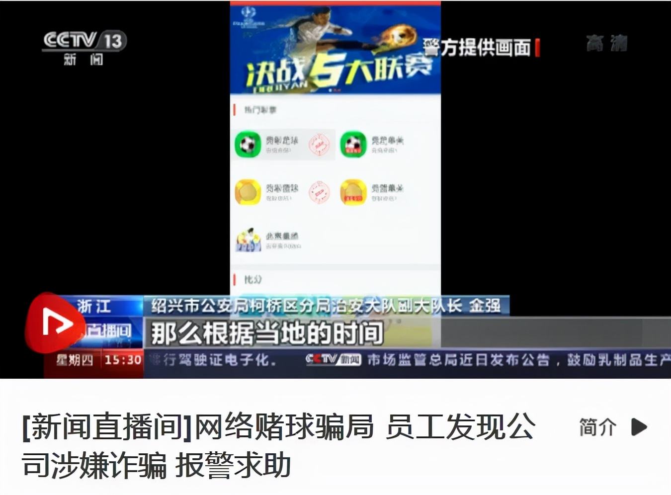 关于[第一时间]浙江杭州：网红餐厅点评靠刷十家公司代刷好评被查_CCTV节目官网-CCTV-2_央视网(cctv.com)的信息