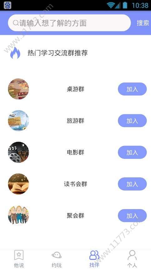 卡盟平台官网自助下单下载-2021卡盟平台官网自助下单app下载v3.0.0-11773手游网的简单介绍