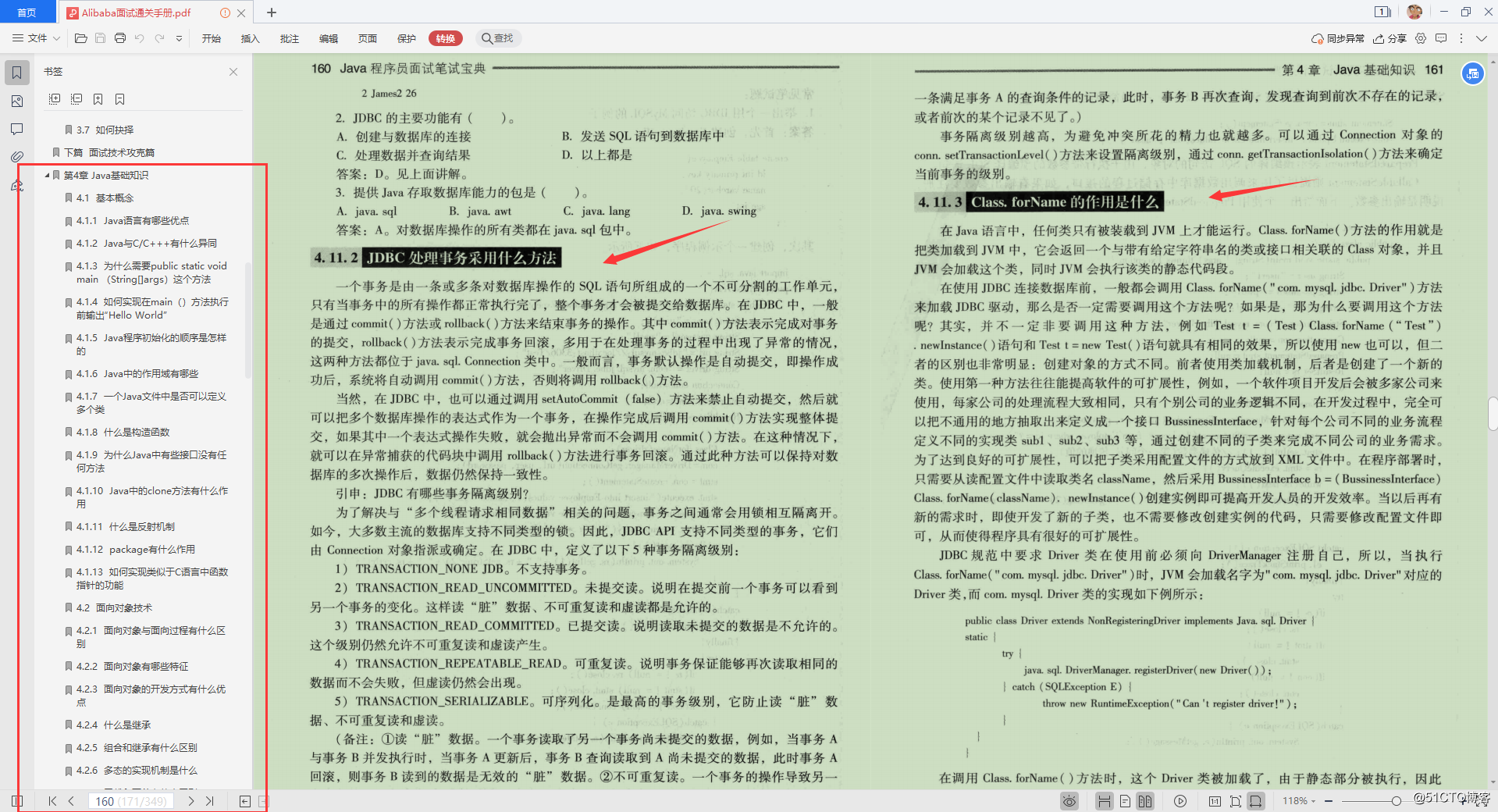 字节跳动成功4面通关！熬夜爆肝29天，疯狂刷题，终于圆了大厂梦！-爱码网的简单介绍