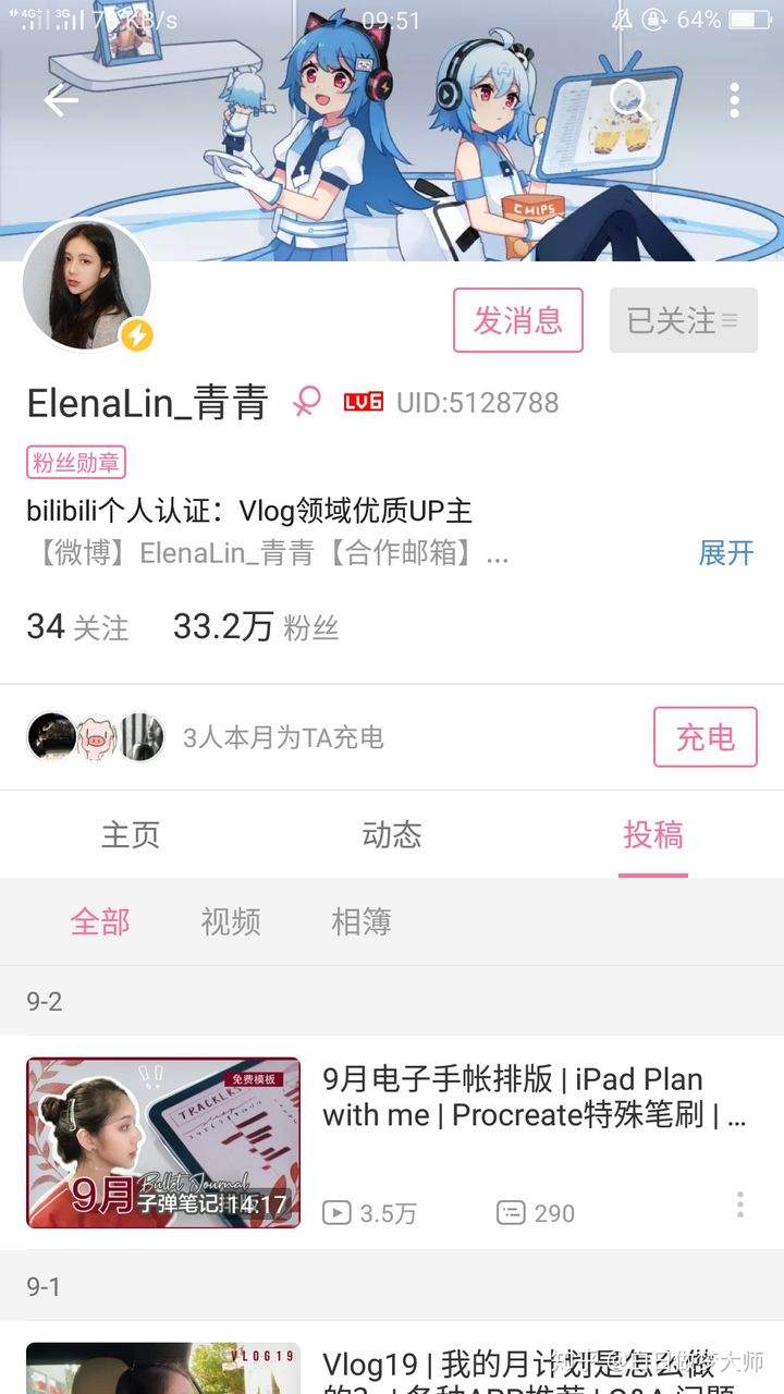 B站新玩法：b站达人今年都在用的自助下单系统_哔站业务网_专业靠谱-VLOG资讯的简单介绍