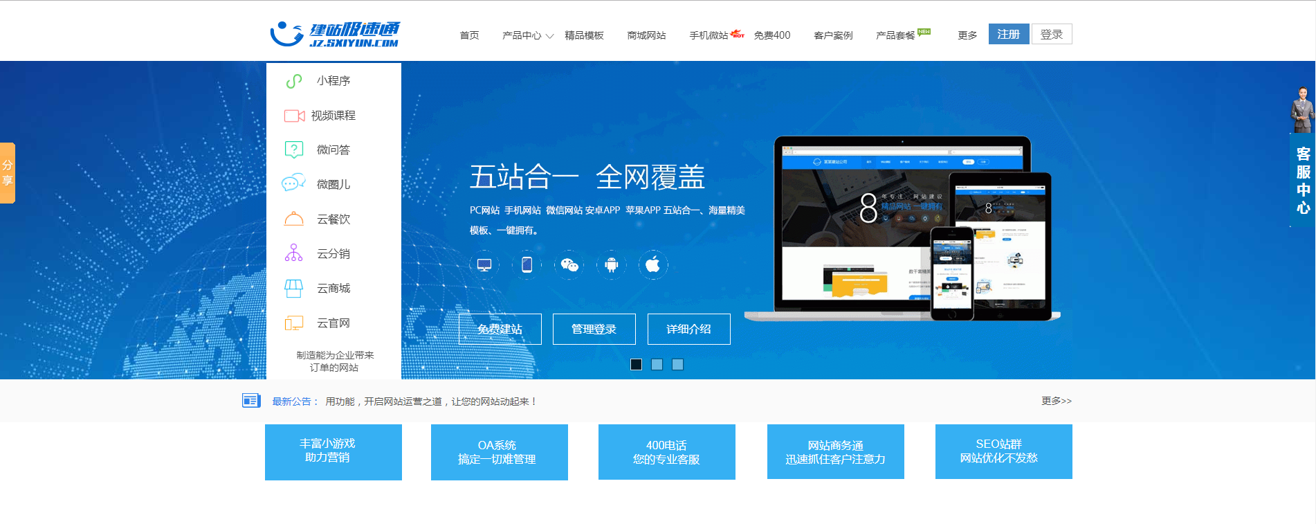 极速刷步网的简单介绍