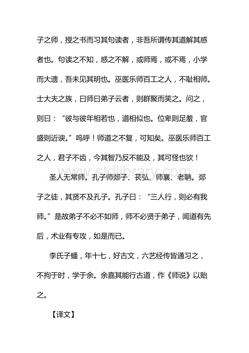 李致远《朝天子·秋夜吟》原文翻译与赏析的简单介绍