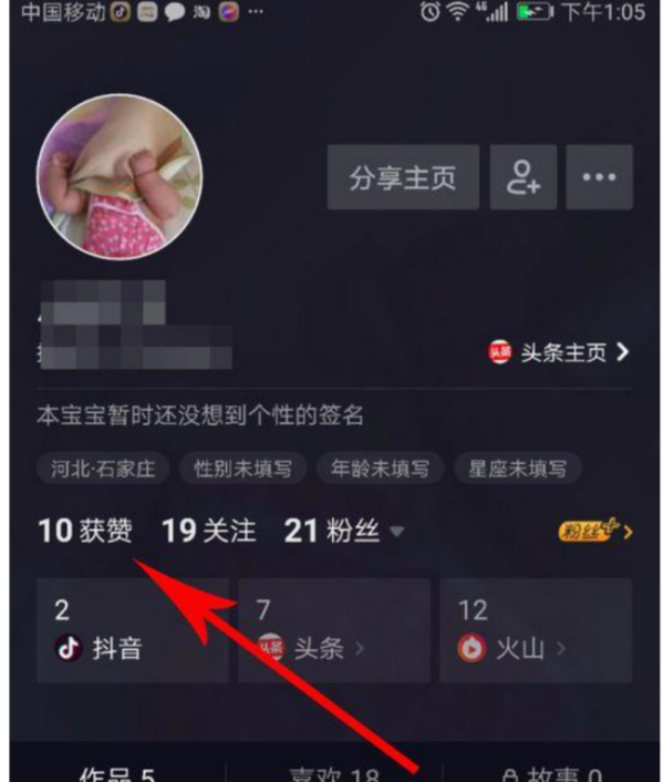 抖音怎么隐藏别人的点赞_隐藏别人的点赞教程_智能家的简单介绍 抖音怎么隐藏别人的点赞_隐藏别人的点赞教程_智能家的简单介绍