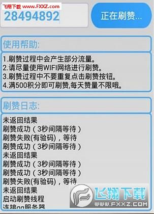 刷人气软件_刷人气软件哪个好_刷人气软件下载大全-PC下载网的简单介绍