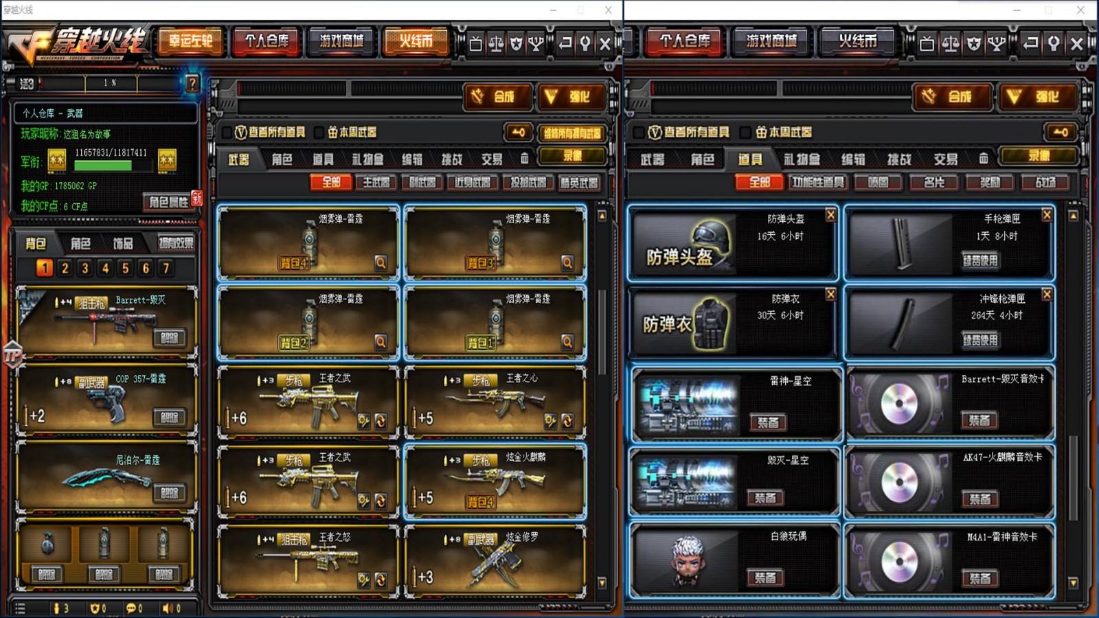 5173游戏交易平台买穿越火线号--游戏账号交易平台的简单介绍