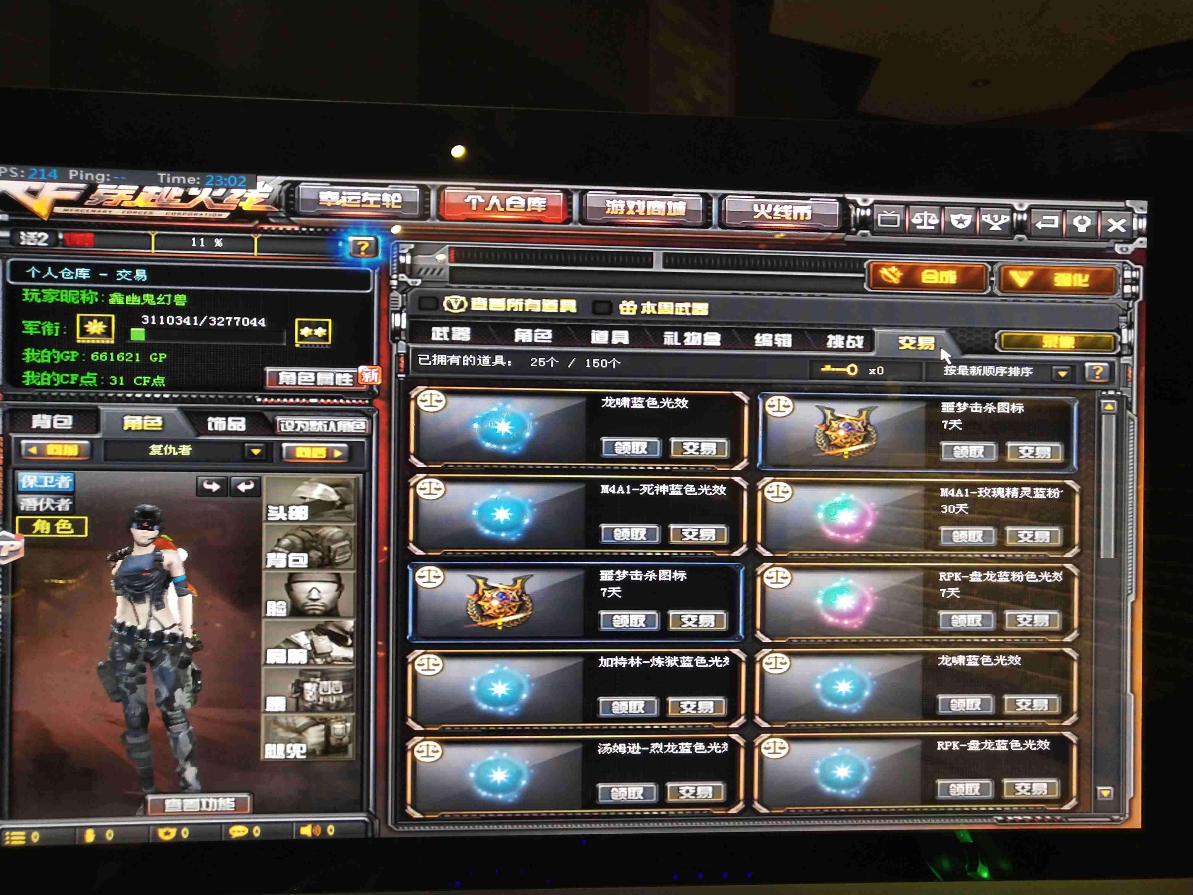 5173游戏交易平台买穿越火线号--游戏账号交易平台的简单介绍