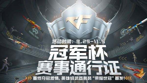 2021cf直播节活动链接2021年穿越火线直播节活动内容和地址_99单机游戏的简单介绍