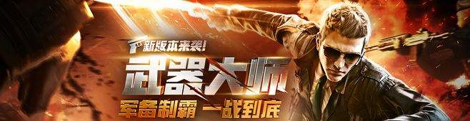 关于穿越火线枪战王者-CF正版官方手游-官方网站-腾讯游戏的信息 关于穿越火线枪战王者-CF正版官方手游-官方网站-腾讯游戏的信息