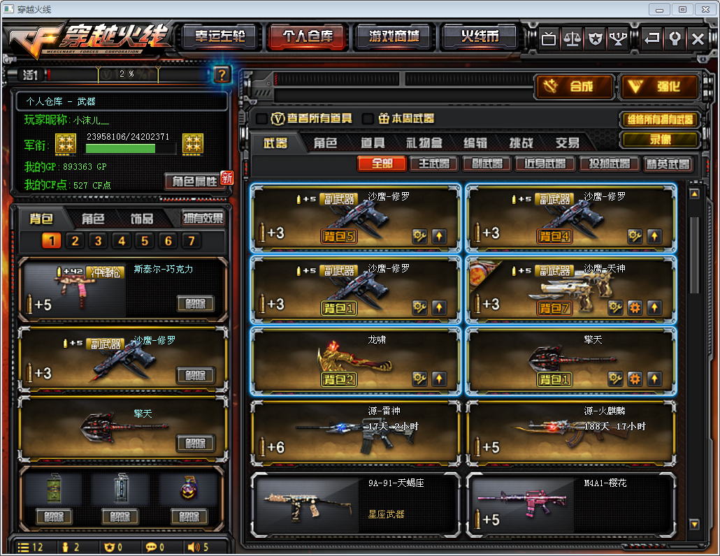 穿越火线租号平台|穿越火线帐号租借|穿越火线租号玩|穿越火线猎号网-猎号网的简单介绍 穿越火线租号平台|穿越火线帐号租借|穿越火线租号玩|穿越火线猎号网-猎号网的简单介绍