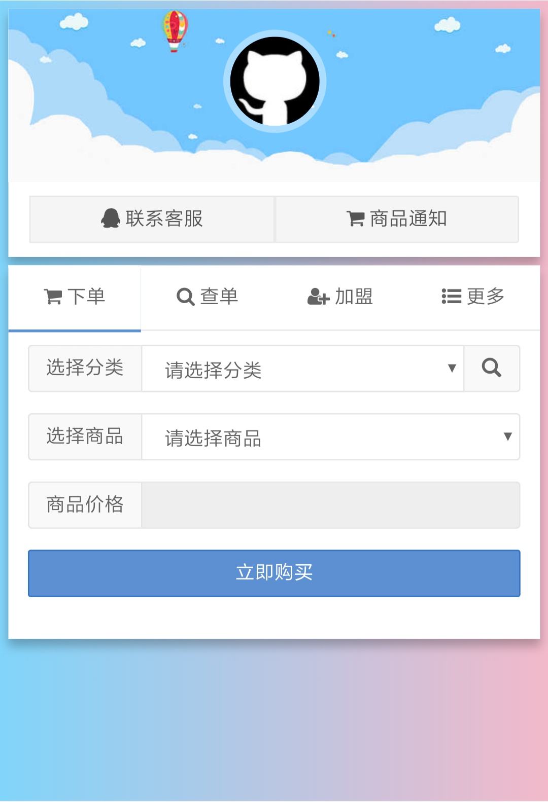 2020彩虹代刷网二开美化版个人发卡源码-全解密+10套模板+免签支付-聚码屋的简单介绍