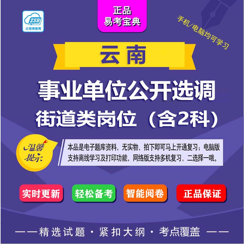 关于顶伯笃行网络版网页版计算机电脑出题刷题在线考试答题题出题系统手机微信平板电脑答题BS考试软件带后台网络版软件【图片价格品牌报价】-京东的信息