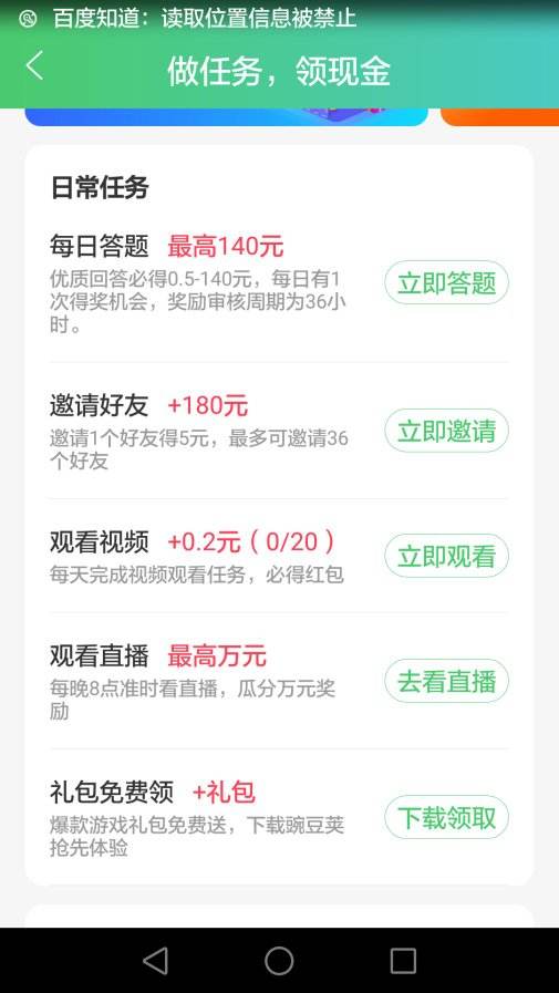 包含介绍几个免费赚钱的网站_百度知道的词条