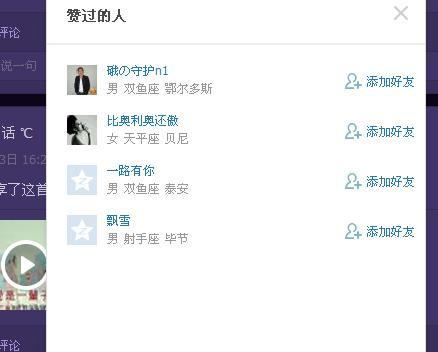 包含qq代刷网免费领取空间说说赞-每日免费领取qq空间说说赞的词条