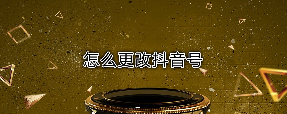 抖音取消赞有什么影响吗-时间财富网的简单介绍