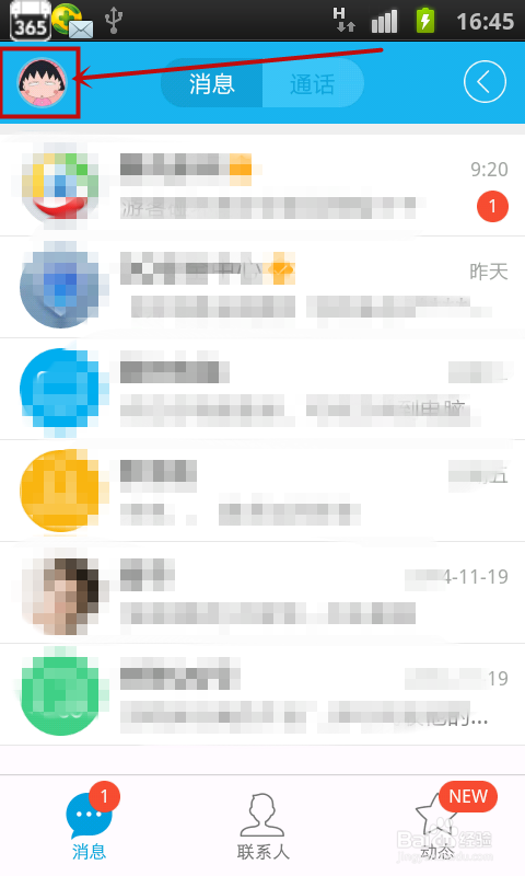 包含qq如何设置不显示名片赞-时间财富网的词条 包含qq如何设置不显示名片赞-时间财富网的词条