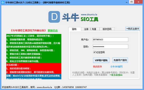 关于流量精灵-SEO工具软件_站长工具_网站推广工具_网站测试工具_网站优化工具的信息