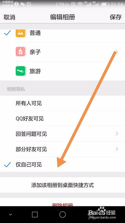 关于手机qq空间访客记录设置-卡饭网的信息