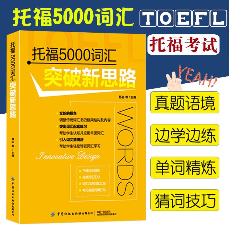 包含日刷托福单词1000+的4个小窍门，20天拿下单词不是梦！的词条