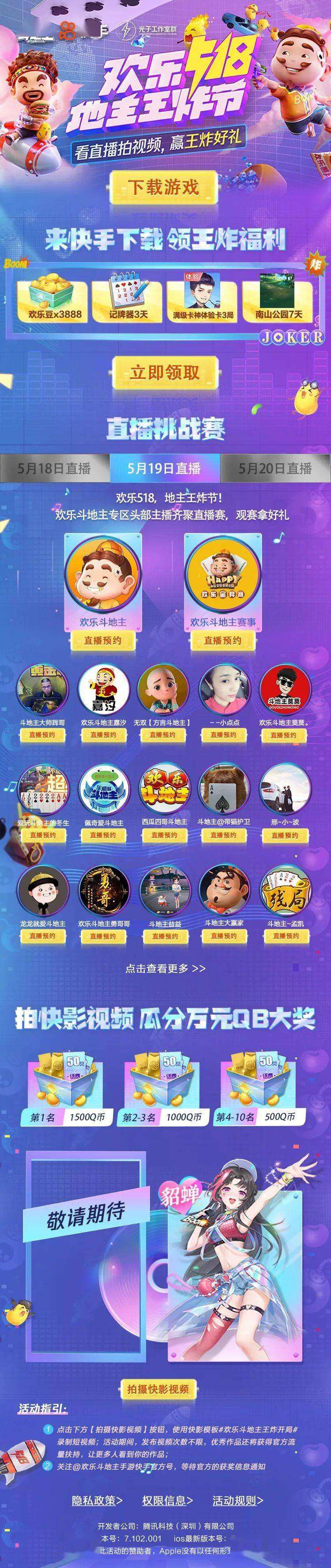 关于快手重新定义“午夜红灯区”，B站都得自称弟弟|直播间|b站|美女主播_网易订阅的信息