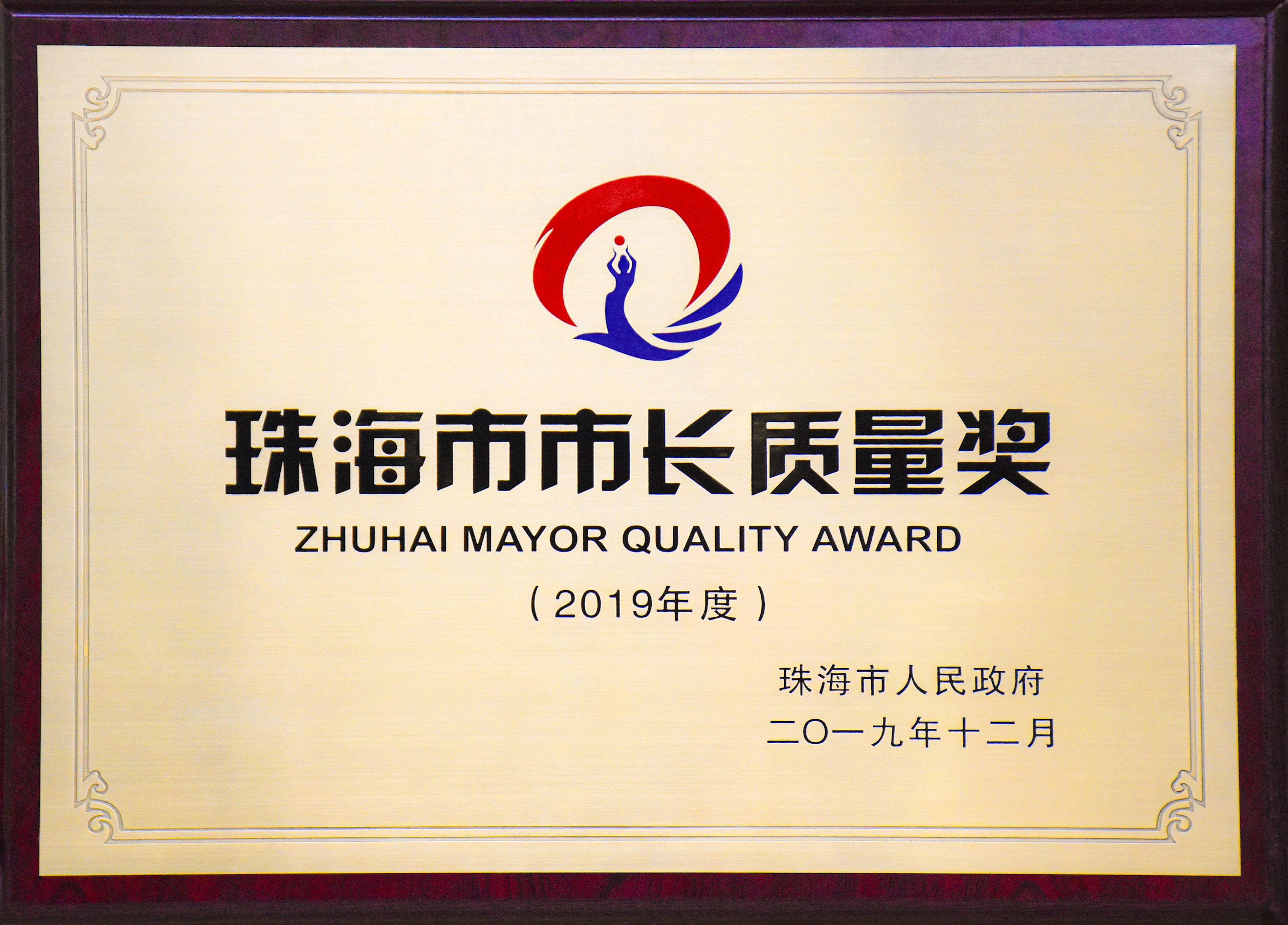 企业经营能力获认可！雷神科技荣获青岛市市长质量奖_市发展改革委_产品_管理的简单介绍