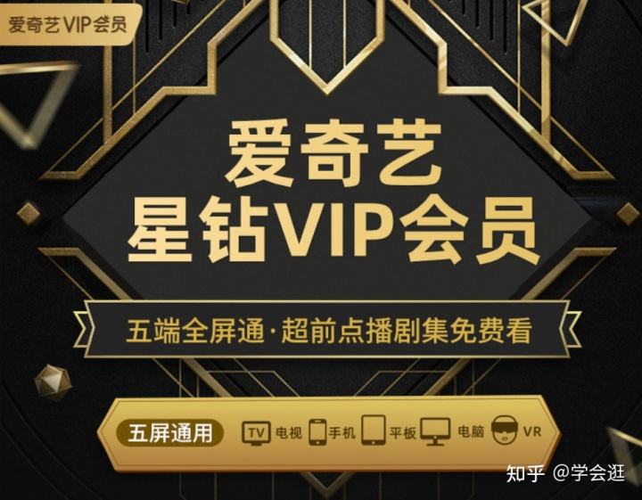 腾讯爱奇艺优酷芒果会员一年都多少钱（视频平台会员价格一览表）-秒鲨号的简单介绍